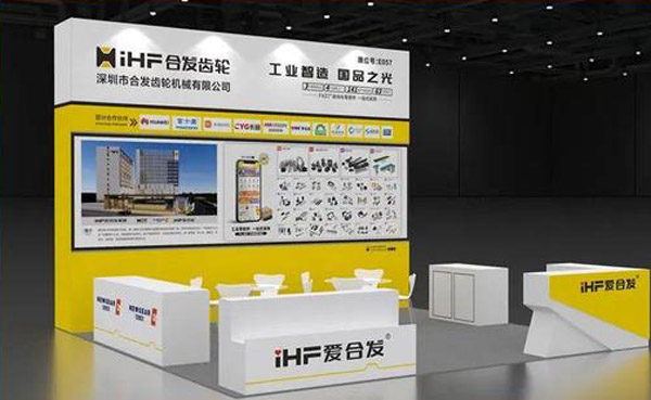 Newgear Intelligent Transmission (Guangdong) Co., Ltd. presenterà la gamma completa di soluzioni di trasmissione di precisione alle fiere di Wuhan e Chengdu