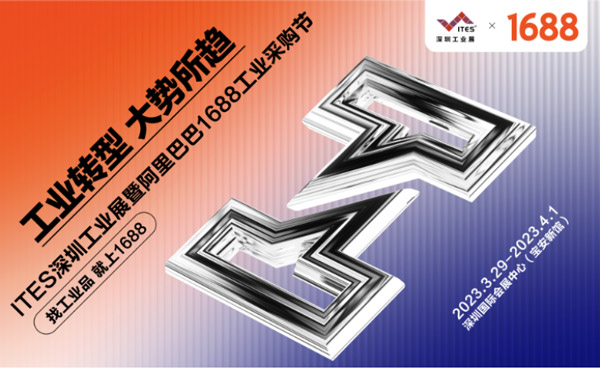 iHF presenta la tecnologia di trasmissione di potenza all'ITES Shenzhen 2023 --- Espone soluzioni automatizzate nella Robotics Zone e partecipa all'Industrial Sourcing Festival