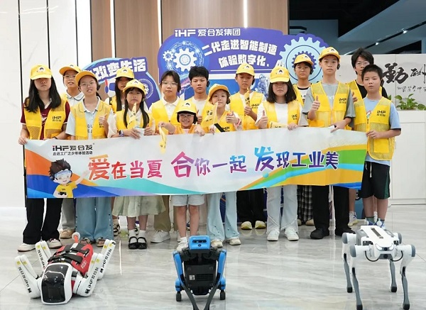 Visita di studio alla fabbrica iHF: accendere i sogni tecnologici dei bambini e assistere al "Made in China con un cuore cinese"