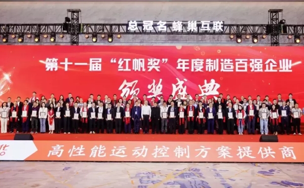 Red Sail si laurea campione per la quarta volta! iHF Gears &egrave; leader nel settore della trasmissione industriale grazie alla continua innovazione.