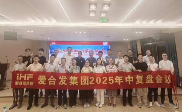 Riunione di met&agrave; anno 2025 del gruppo iHF: definire gli obiettivi, promuovere la collaborazione e raggiungere il successo nella seconda met&agrave; dell'anno.